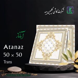 سرامیک طرح چهارگل 50 * 50  آتاناز