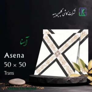 سرامیک طرح چهارگل 50 * 50 آسنا