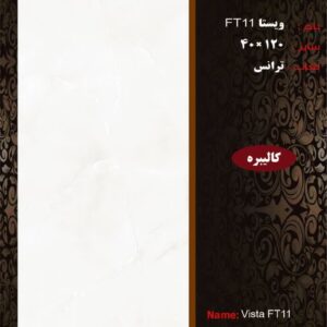 سرامیک ویستا