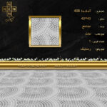 سرامیک حیاطی از کارخانه کاشی میبد یزد