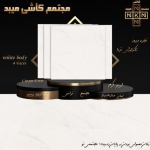 کاشی 80 * 80 اریم کرم مجتمع