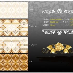 کاشی مهتاب کرم 60 *30