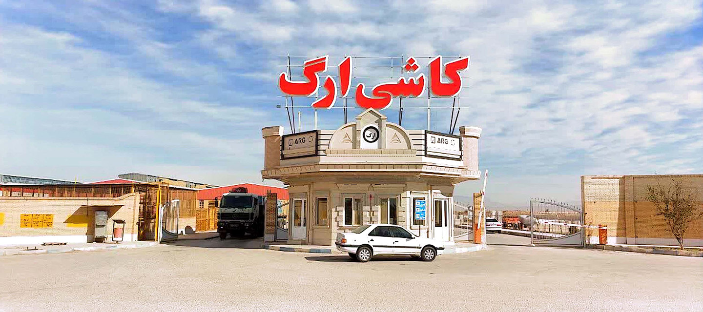 سرامیک پرسلان ارگ - کاشی ارگ میبد