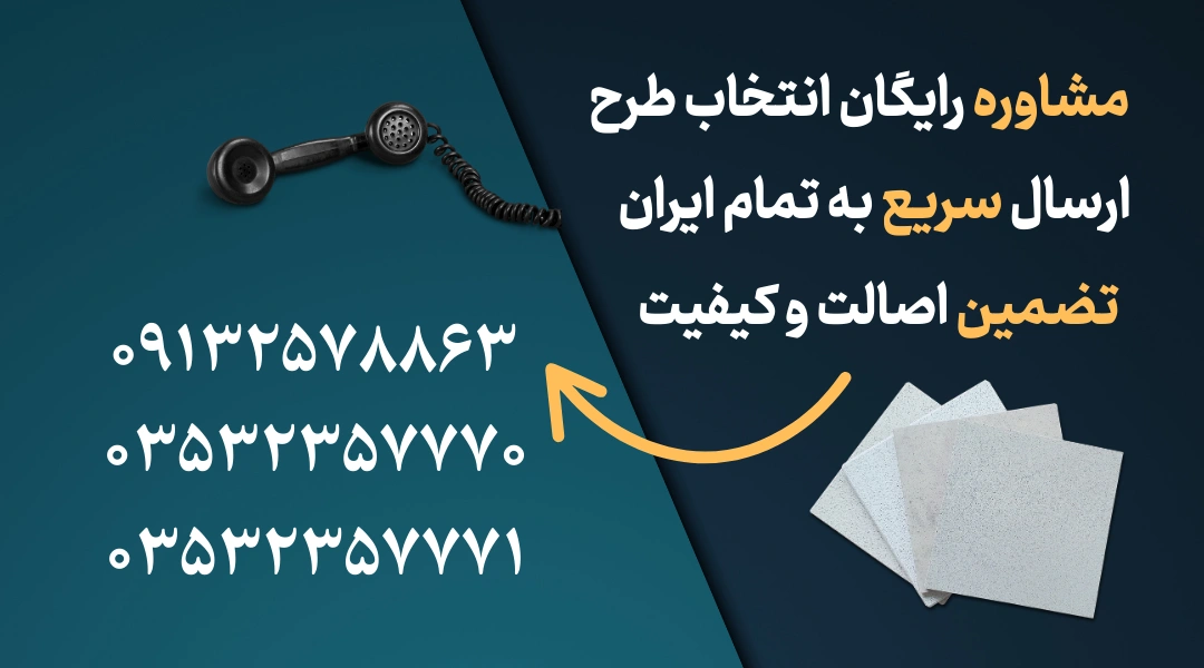 بنر تلفن