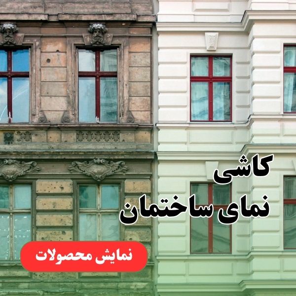 رادین سرام اول صفحه (3)