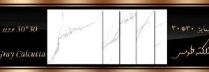 سرامیک خاک سفید  30*30 کلکته طوسی مات